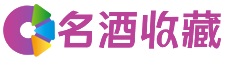 钦北妍蓓回收烟酒店